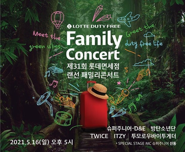 Kpop Lotte Duty Free Family Concert EVENTLAND Events, Things to do